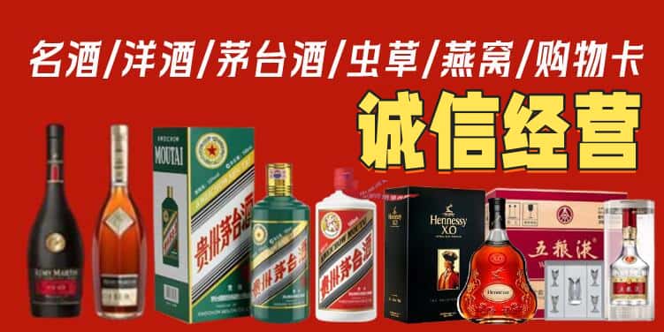 运城市绛县烟酒回收电话