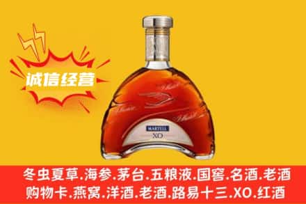 运城市绛县回收马爹利洋酒