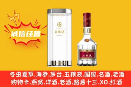 运城市绛县回收五粮液