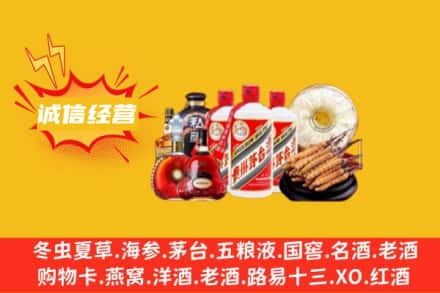 运城市绛县回收名酒