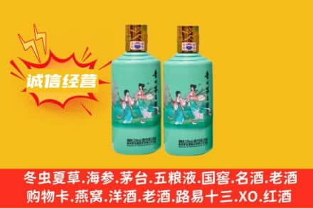 运城市绛县回收24节气茅台酒
