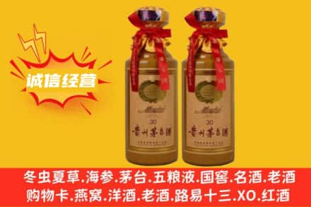 运城市绛县回收30年茅台酒