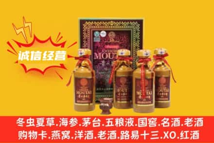 运城市绛县回收50年茅台酒