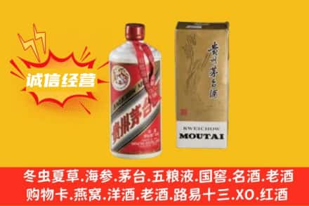 运城市绛县回收80年代茅台酒
