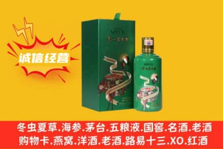 运城市绛县回收出口茅台酒