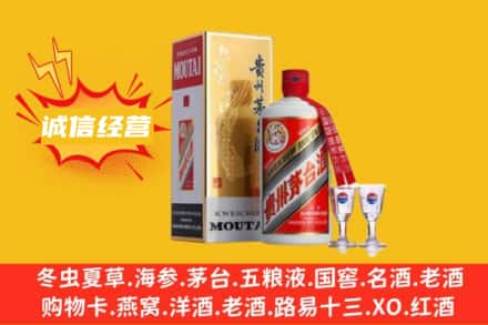 运城市绛县回收飞天茅台酒