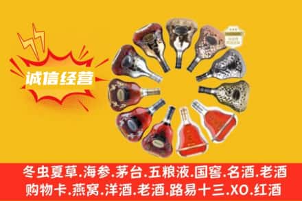 运城市绛县求购回收XO洋酒