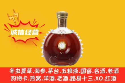 运城市绛县回收路易十三
