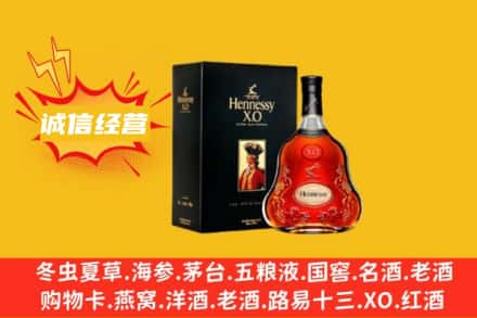 运城市绛县回收轩尼诗洋酒