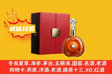 运城市绛县回收人头马洋酒