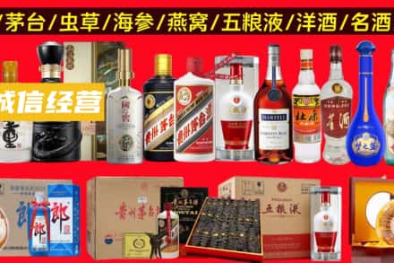 运城市绛县烟酒回收酒.jpg