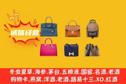运城市绛县回收名包