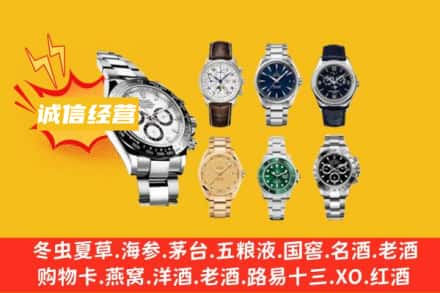 运城市绛县回收名表
