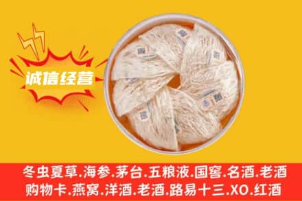 运城市绛县回收燕窝