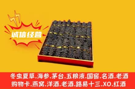 运城市绛县回收海参