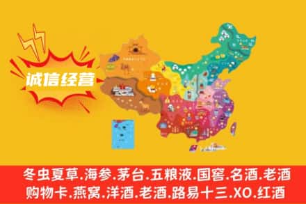 运城市绛县诚信烟酒经营部